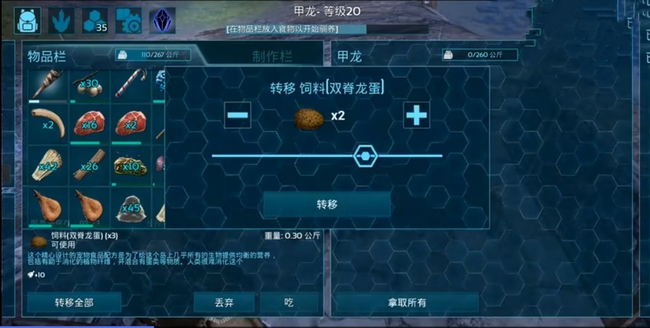 方舟手游甲龙吃什么饲料