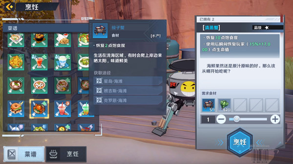 幻塔手游梭子蟹怎么获得