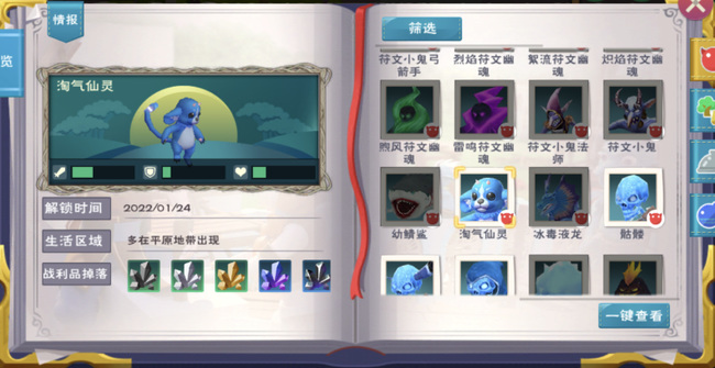 创造与魔法手游淘气仙灵饲料怎么做