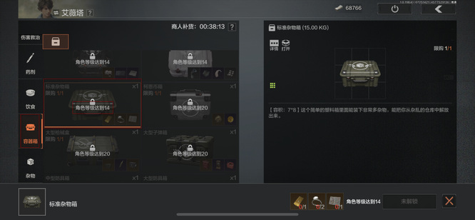 暗区突围手游杂物箱怎么获得_暗区突围手游获得杂物箱的绝佳方法