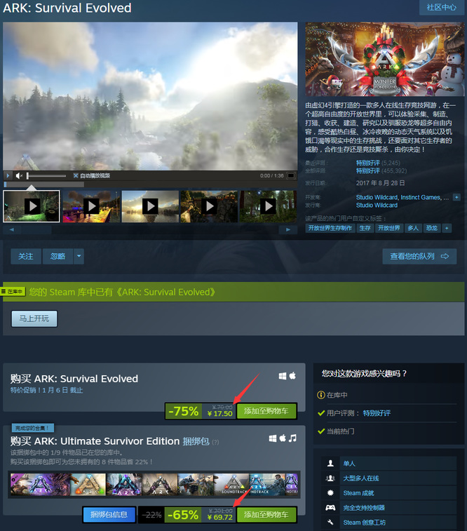 方舟的原价是多少_方舟生存进化的原价是多少