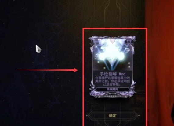 warframe星际战甲裂罅碎片怎么合成_星际战甲中如何合成裂罅碎片