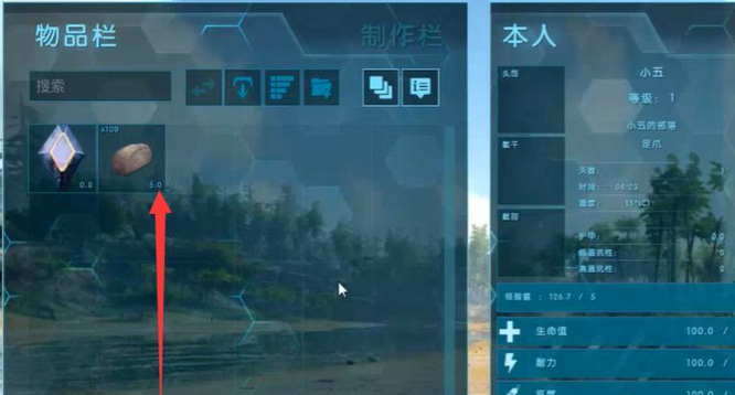 方舟怎么把物品栏调出来_方舟生存进化如何打开物品栏