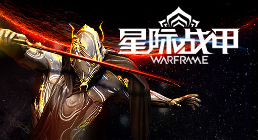 warframe星际战甲怎么在空中滑翔