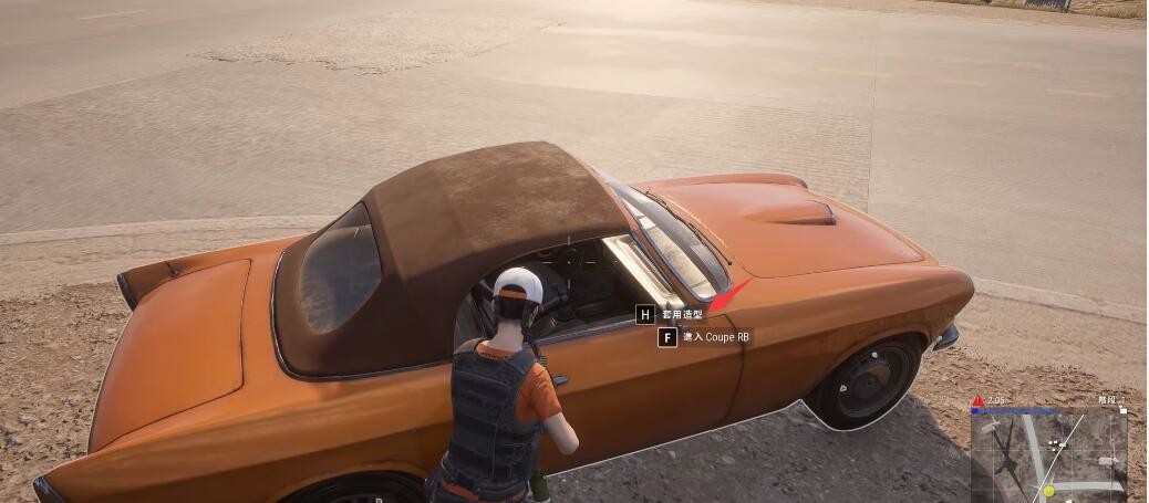 pubg端游按哪个键给车染色