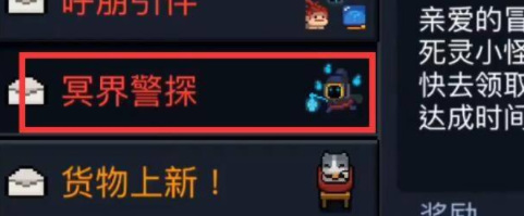 元气骑士手游警长的成就皮肤怎么解锁_如何在元气骑士手游中解锁警长成就皮肤