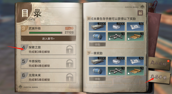 明日之后手游鱼竿怎么升级二级_明日之后游戏中鱼竿如何升到二级