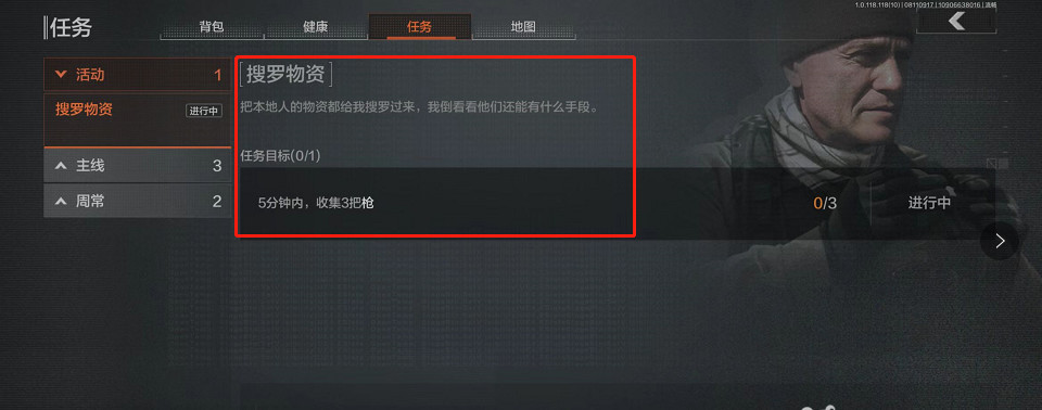 暗区突围手游山谷疑云任务怎么做_暗区突围手游解开山谷疑云任务的关键