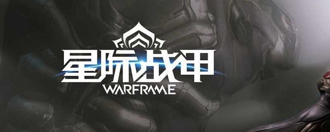 warframe星际战甲奥米茄同位素在哪刷