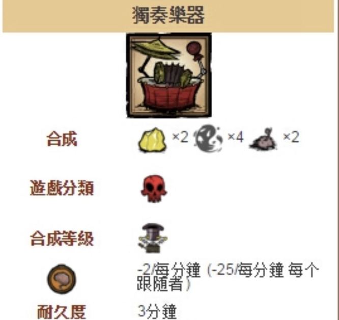 饥荒独奏乐器怎么修理