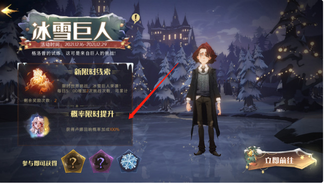 哈利波特：魔法觉醒卢娜回响怎么获得