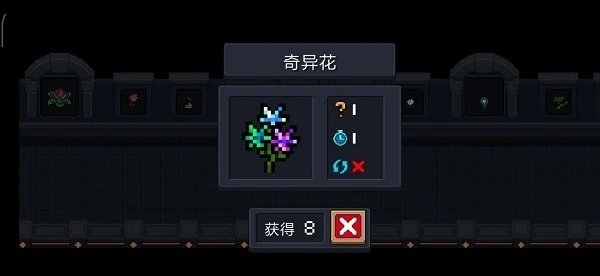 元气骑士手游植物作用大全都有哪些_元气骑士中植物作用大全