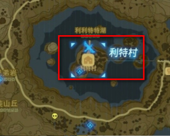 塞尔达传说干煎三文鱼任务大姐在哪