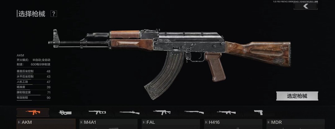 暗区突围手游改枪怎么开镭射_掌握开启镭射的技巧暗区突围手游