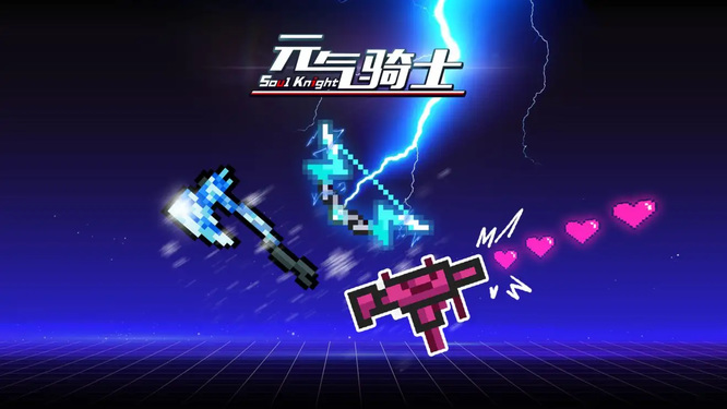 元气骑士手游试炼之地能拿金手刀吗