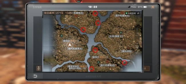 明日之后手游小猪佩佩任务目标点在哪