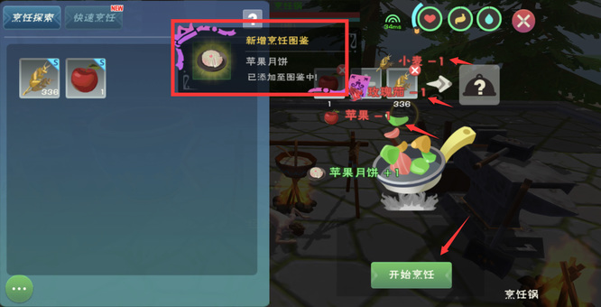 创造与魔法手游苹果月饼怎么做_创造与魔法手游月饼制作攻略