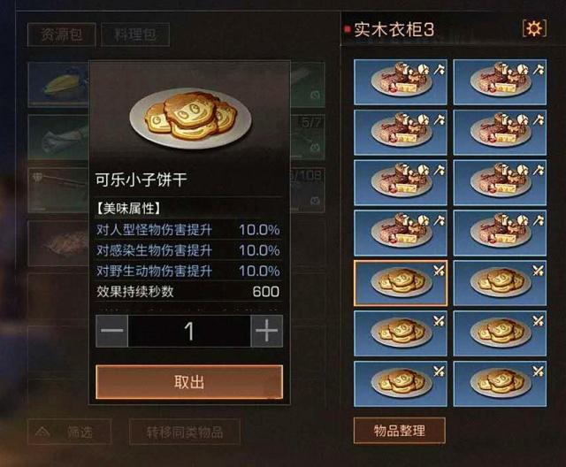 明日之后手游半感染者怎么伤害变高_明日之后半感染者如何提高伤害能力