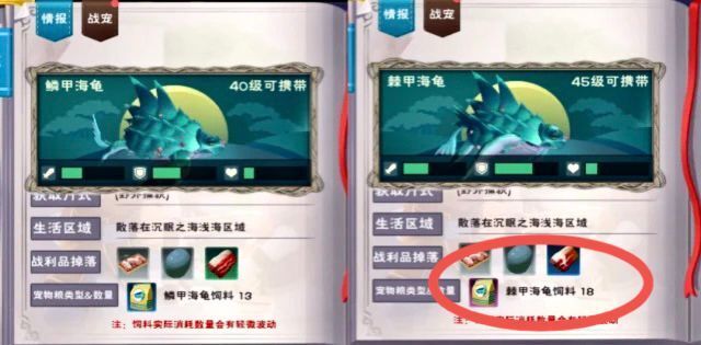 创造与魔法手游棘甲海龟保底多少