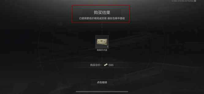 暗区突围手游赚钱有什么用_暗区突围手游突破难关赚取收益
