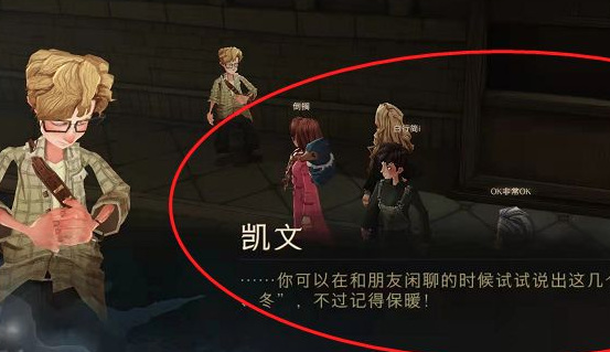 哈利波特凯文彩蛋在哪_哈利波特凯文彩蛋去哪里