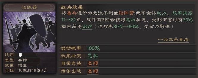 三国志高顺是拆还是留