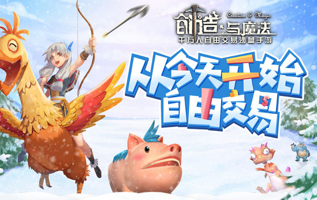 创造与魔法手游冰龙饲料怎么做