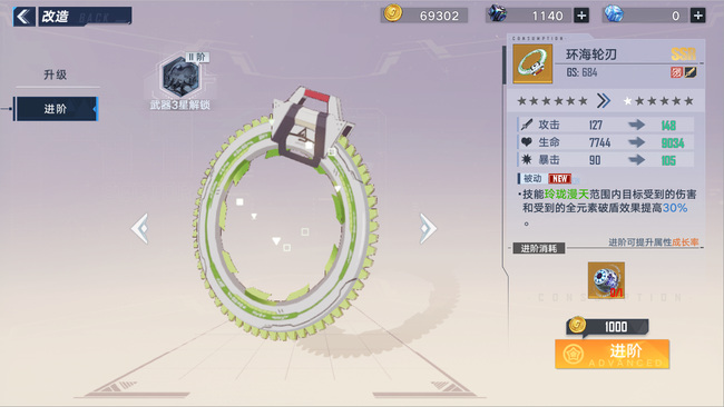 幻塔手游拟态怎么升星