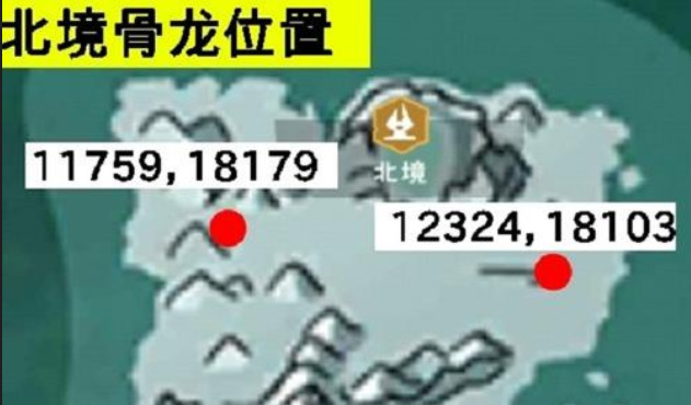 创造与魔法手游北境古龙在哪