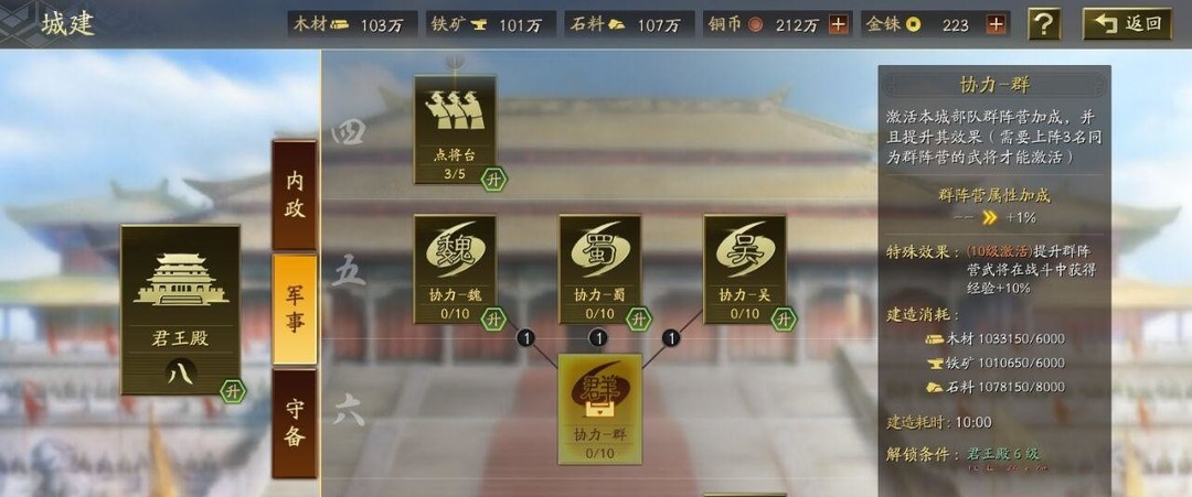 三国志战略版协力必须在一队吗_三国志战略版必须协力同队三国志战略版手游