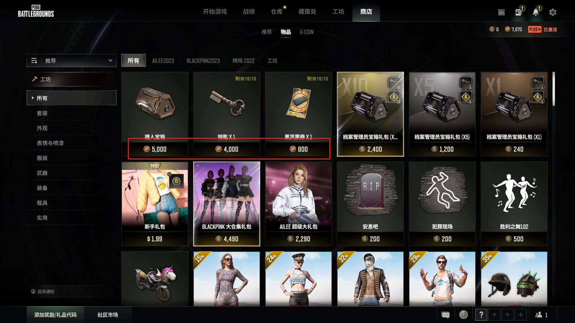 PUBg如何快速获得AG币