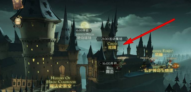 哈利波特：魔法觉醒社团商店在哪