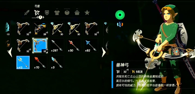 塞尔达传说五连弓在哪_塞尔达传说荒野之息五连弓寻觅位置