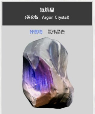 warframe星际战甲氩结晶哪个图刷的多