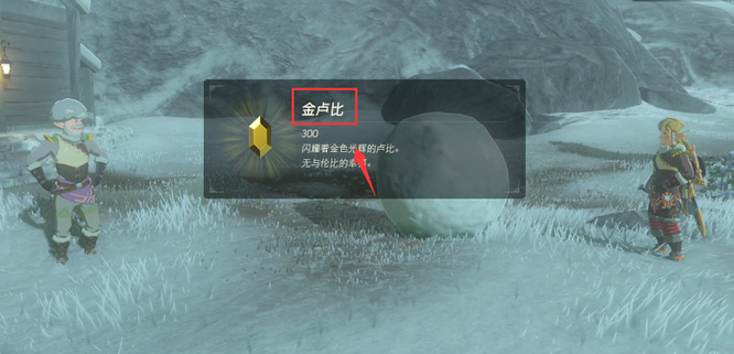 塞尔达传说怎么刷钱_塞尔达荒野之息快速获取财富攻略