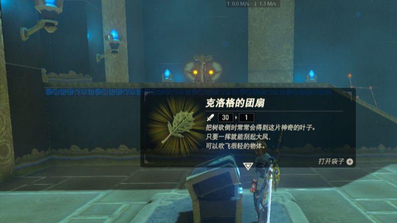 塞尔达传说御风者最后一个箱子怎么拿_塞尔达传说荒野之息中御风者的最后一个箱子怎么拿
