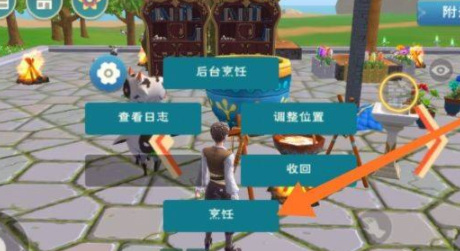 创造与魔法手游玫瑰茄酱怎么做_用魔法制作玫瑰茄酱创造与魔法手游攻略分享