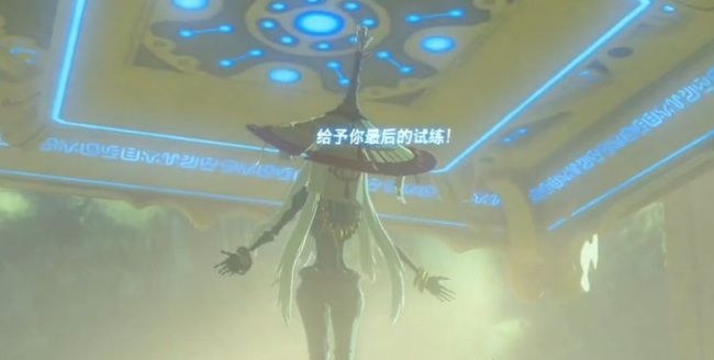 塞尔达传说最终试炼导师怎么打