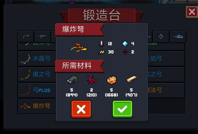 元气骑士手游最强武器排名有哪些_元气骑士手游中最强武器排名你知道吗