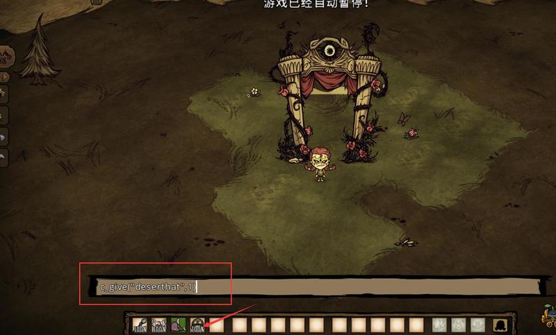 饥荒沙漠护目镜代码是什么