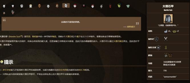 饥荒大理石甲可以修吗