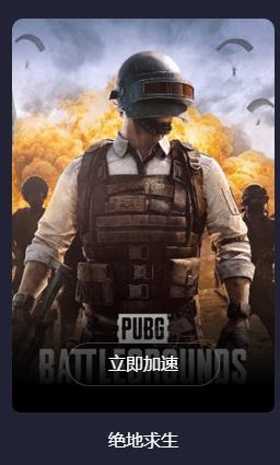 PUBG不在开放时间内怎么办
