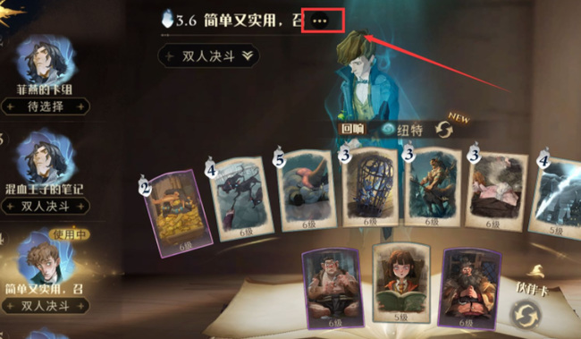 哈利波特魔法觉醒训练场在哪_哈利波特魔法觉醒训练场地点攻略