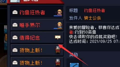 元气骑士手游豪华鱼竿怎么获得