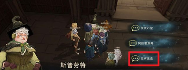 哈利波特魔法觉醒哪种魔咒在采集曼德拉草的过程中益处颇多_哈利波特魔法觉醒手游中采集曼德拉草的哪些魔咒有益处