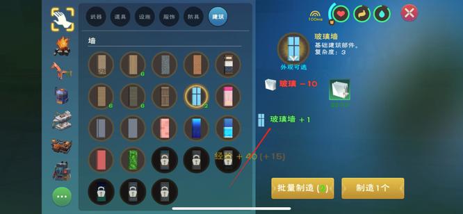 创造与魔法手游玻璃墙怎么做_创造魔法墙突破幻象世界