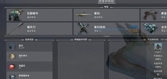 warframe星际战甲合成怒炎龙骑怎么打_星际战甲打败怒炎龙骑的战术攻略