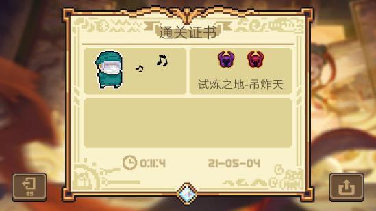 元气骑士手游空手通关吊炸天为什么没有金色手刀