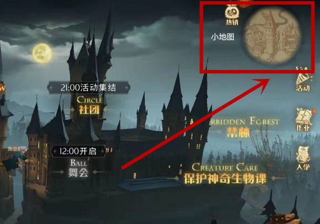 哈利波特：魔法觉醒神秘商店在哪里