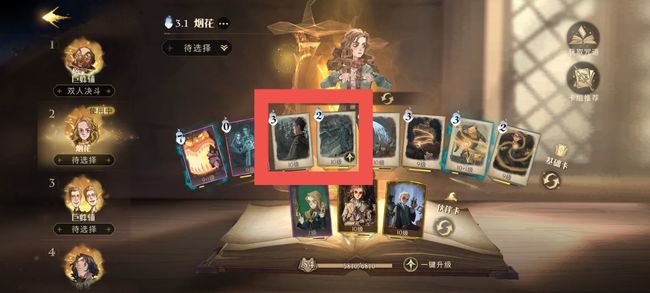 哈利波特：魔法觉醒卡牌搭配思路有哪些_哈利波特魔法觉醒卡牌搭配思路大揭秘